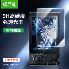 绿巨能（llano）相机钢化膜 GoPro Hero5/6/7 相机屏幕贴膜 高清防刮保护膜 数码液晶屏配件 2片装