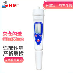 化科  盐度计水质盐度测试笔电池款海水卤水盐度检测笔水缸含盐量检测笔 YD-100 
