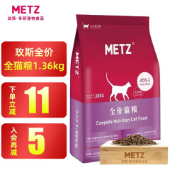 玫斯（metz）猫粮无谷生鲜怀孕母猫成猫粮幼猫猫主粮营养全价猫奶糕 无谷物全猫粮3磅/1.36kg