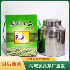 杨头奇文桐城小花茶叶2025年新茶明后口粮茶不锈钢罐装龙眠山核心产区罐装 罐装