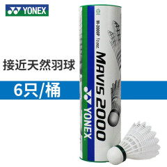 YONEX尤尼克斯羽毛球塑料耐打型yy尼龙球室内外户外防风专业训练球6只 M2000白色6只装(中速)