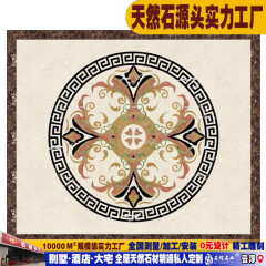 石煌石业（ShiHuangshiYe）客厅造型拼花大理石天然石欧式餐厅入户玄关过道地毯花水刀拼图案