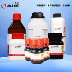 沃凯 L-谷氨酸 乙酯（储存“2-8℃”；运输“冰袋”）	 1119-33-1	98%	 25g