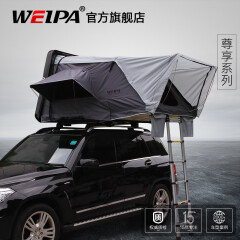 韦帕（WEIPA）车顶帐篷 汽车车载帐篷 野营旅行营帐 户外自驾游 液压全自动帐篷 【尊享系列 可容纳3-4人】中号+横杆