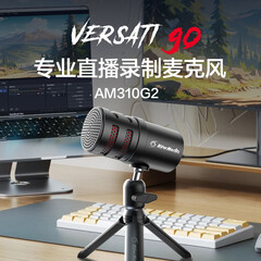圆刚（AVerMedia） 黑鸠麦克风升级款AM310G2电脑手机游戏电竞/娱乐带货直播录音配音收音会议电容麦桌面话筒 AM310