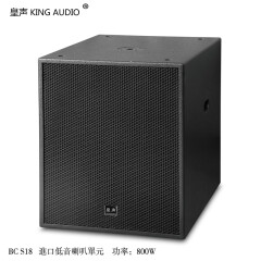 皇声音响（HUANG SHENG）皇声KingAudio/BC-S18超重低音炮 专业KTV包房音乐吧酒吧18英寸800W 黑色