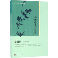 长恨此身非我有:豪放词