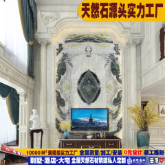 石煌石业（ShiHuangshiYe）天然石材 大理石家装 别墅豪宅整装 欧式背景墙 厂家定制