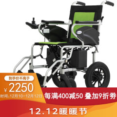 互邦电动轮椅HBLD2铝合金轻便可折叠残疾人车 大轮两用 小轮款