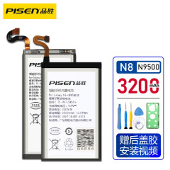 品胜（PISEN） 适用于三星s6/s7e/s8+/s9+/s10+手机替换安装大容量电池板 Note8/N9500电池【配后盖胶+拆机工具】