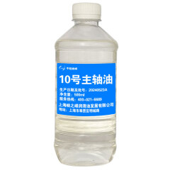 中航峡峰10号主轴油 工业主轴油  主轴矿油 清澈透明 500ml/瓶 润滑油