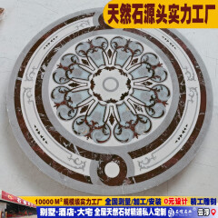 石煌石业（ShiHuangshiYe）圆形拼花 天然石材 大理石水刀拼画 欧式室内石材地面定制