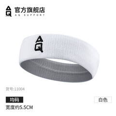 AQ 运动发带运动护头带吸汗护额头篮球网球羽毛球跑步男女运动发带 白色-单只装 均码