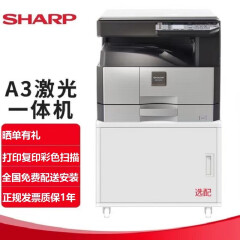 夏普（SHARP）打印机AR-2348SV复印A3A4黑白激光复合机多功能办公一体复印机 2348SV标配（A3A4打印+复印+彩色扫描）
