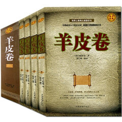 羊皮卷 世界上伟大的励志书(美)中文版书籍自我实现/成功励志书读物 卡耐基罗伯