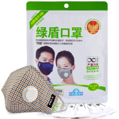 绿盾口罩 防雾霾带呼吸阀 防尘防护效果A级 防PM2.5抗菌 男女可水洗 橙格