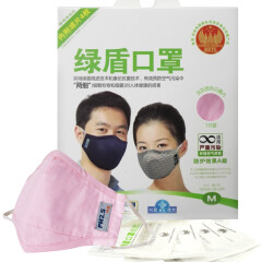 绿盾 口罩防尘 防霾防花粉PM2.5可水洗 棉布舒适保暖型 女粉红M