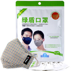 绿盾 抗菌口罩防尘防花粉PM2.5可水洗 女 轻便透气棉 橙格均码