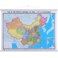 【中英文】2021年中华人民共和国地图世界地图 1.5*1.1米 全国行政区划挂图