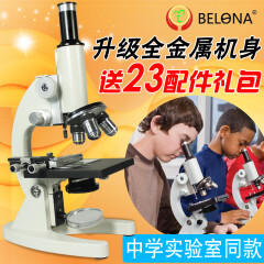 BELONA/贝朗 专业光学生物 学生显微镜 2000/5000倍实验电子养殖 精 高倍 1：1280倍+泡沫装(无赠品)