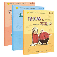 中国幽默儿童文学创作任溶溶