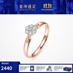 莱绅通灵钻戒女钻石戒指生日18K金翠贝卡礼物生日礼物送女友 18k金玫瑰金 13号