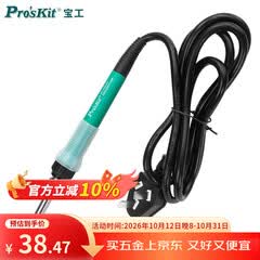 宝工（Pro'sKit）陶瓷恒温内热式烙铁电烙铁家用小型烙铁锡焊电烙铁 SC-130H-20