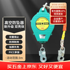 力虎 高空速差防坠器缓降器防坠自锁器塔吊人体速差器双壳150kg3米