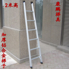 2米单梯 直梯 一字梯 加厚铝合金梯子 家用梯 康鹏阁楼梯 工程梯上下床铺梯子 2米单梯--材料厚度1.5毫米