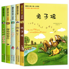 兔子坡注音版 爱的汉修先生拼音正版小学生课外阅读书籍一 二 三四年级兔子破全集