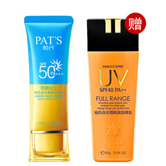 柏氏防晒霜自然 遮瑕海边户外男女隔离防晒乳  SPF50+/PA+++隔离高倍防晒