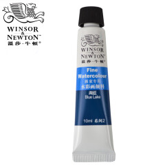 温莎牛顿 画家专用水彩画颜料 10ml水彩颜料单色装 湖蓝