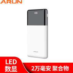 海陆通（ARUN）UX20 充电宝20000毫安大容量 双输出智能数显屏快充移动电源 适用于苹果/安卓 经典白