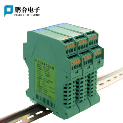 鹏合电子（PENGHE ELECTRONIC）信号隔离器4-20mA模块一入二进二出安全栅电压电流变送器10V5V 4-20mA转0-10V