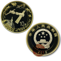 上海銮诚 2015航天纪念币 航天普通纪念币 10元航天流通币 单枚裸币送小圆盒
