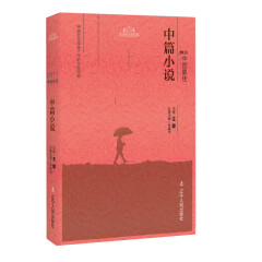 2011中国最佳中篇小说