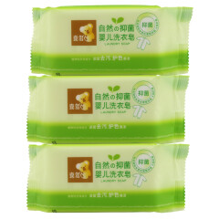 喜多（HITO）婴儿洗衣皂200g*3块 宝宝衣物清洗皂3块组合