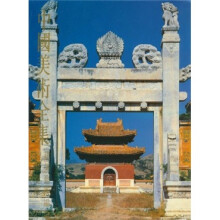 中国美术全集·建筑艺术编2：陵墓建筑