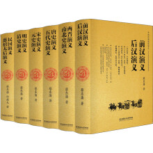 中国历朝通俗演义（套装共6册）
