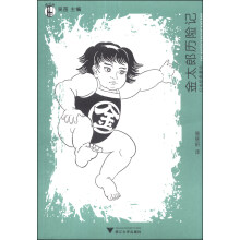 “想经典”书系（第1季）·金太郎历险记：日本经典童话