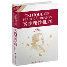 世界名著典藏系列·英文学术名著：实践理性批判（英文全本）