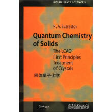 固体量子化学：晶体的原子轨道线性组合第一性原理计算方法