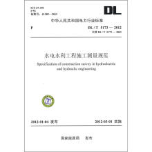 中华人民共和国电力行业标准（DL/T5173-2012代替DL/