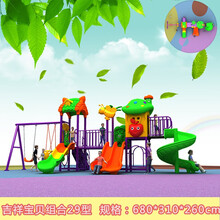 新款大型儿童滑梯室外幼儿园户外滑滑梯组合玩具广场小区游乐设备设施 29
