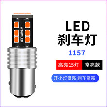 映红 大众新老捷达 led刹车灯改装车尾亮led爆闪刹车灯泡1157 1157 常亮款/单个价