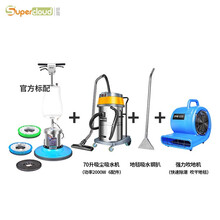 Supercloud舒蔻多功能刷地机地毯清洗机器洗地机工厂手推式大理石地面抛光机清洁机磨地机 加强版套餐（官配+70L吸尘器+吸水扒+吹地机）