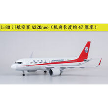 四川8633飞机模型电影同款中国机长航空3u8633仿真带轮子 47cm1:80（带轮不带声控灯）-U61