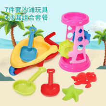 沙滩玩具挖沙玩沙铲子工具套装儿童多功能1-3岁宝宝戏水玩具男孩玩具女孩生日礼物小孩儿童礼物 【组合装】4件套沙滩手推车+3件套大沙漏套装