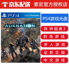 索尼（SONY） PS4 游戏光盘 支持PS5 ps4 游戏软件 光盘 不支持电脑 异种国度2 双人射击 中文