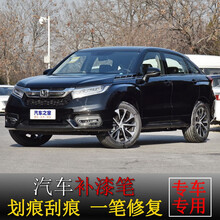 19-21款冠道补漆笔 奥夫特黑 汽车车漆划痕修复神器刮痕去痕点漆笔改装白色黑色面漆修补自喷漆神器 补漆笔 星空蓝